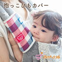 【3/1(金)限定!店内全品10%OFFクーポンあり】抱っこ紐カバー よだれパッド 6重ガーゼ 日本製 トリコロールガーゼ 2枚組 出産準備 出産祝い 六重ガーゼ ベビーカー チャイルドシート ベルトカバー よだれ 男の子 女の子 抱っこひも