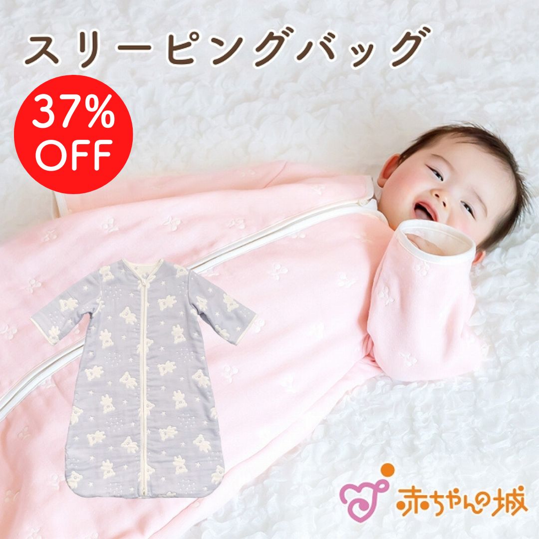 スリーパー 出産祝い 6重ガーゼ ベビー 日本製 新生児 ベビー寝具 六重ガーゼ スターベア さくらんぼ 出産準備 出産祝い ベビー寝具 0歳 1歳 男の子 女...