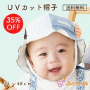 【LINE登録で300円OFF】赤ちゃん ベビー 帽子 ひも付き 紐付き 日本製 44〜48cm 紫外線対策 UVカット 綿100% 日よけ 水玉ダンガリー 出...