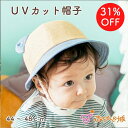 【LINE登録で300円OFF】帽子 赤ちゃん 日本製 出産祝い ギフト プレゼント ベビー 帽子 46〜48cm ダンガリー 男の子 女の子 日よけ