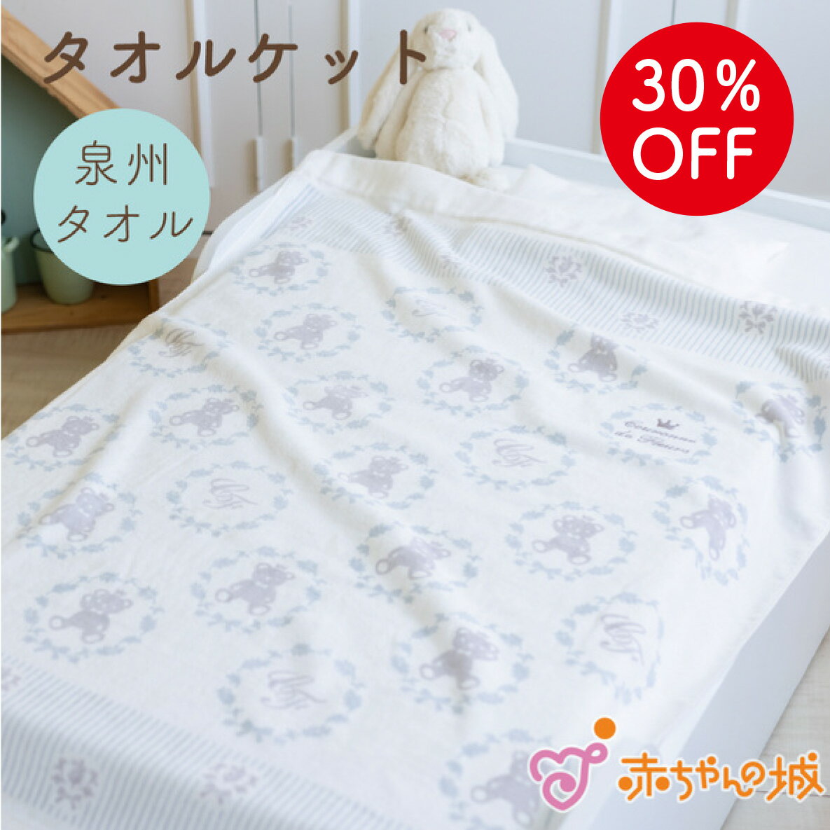 タオルケット 赤ちゃん 新生児 日本製 リーフグレイ 男の子 女の子 出産祝い 男女兼用 タオル 120×85cm 出産祝い 出産準備 泉州タオル 綿100% お昼寝 温度調節 冷房対策 赤ちゃんの城のサムネイル