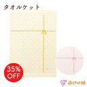 【LINE登録で300円OFF】タオルケット お昼寝 赤ちゃん マルチケット 日本製 120×85cm お昼寝 ケット ベビー 赤ちゃん 出産祝い 出産準備 保...