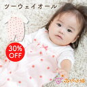 【LINE登録で300円OFF】ツーウェイオール 春 夏 女の子 出産準備 出産祝い 日本製 新生児 ベビー服 綿100% 50〜70 アップル 水玉 赤ちゃん...