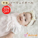 【LINE登録で300円OFF】ツーウェイオール 50〜70 日本製 春 夏 女の子 新生児 出産準備 出産祝い ベビー服 天竺 半袖 チェリー無地 さくらんぼ...