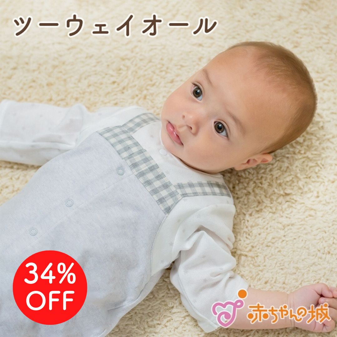 ツーウェイオール 春 夏 男の子 女の子 日本製 出産準備 出産祝い 新生児 ベビー服 綿100% 天竺 50～70cm エトワールサロペットのサムネイル