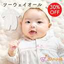 【LINE登録で300円OFF】ツーウェイオール 春 夏 女の子 出産準備 出産祝い 日本製 新生児 ベビー服 綿100% 50〜70 花柄 赤ちゃん プレゼン...