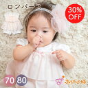 【LINE登録で300円OFF】ロンパース 女の子 70 80 春 夏 日本製 エプロン付き ローズガーデン 出産準備 出産祝い ベビー服 天竺 綿ローン 花柄...