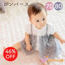 【LINE登録で300円OFF】ロンパース 女の子 70 80 春 夏 日本製 スカート付き 水玉スカート 出産準備 出産祝い ベビー服 二重ガーゼ スカート ...