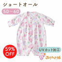 【LINE登録で300円OFF】ロンパース 50〜60 日本製 プレオール 水玉リボン UVカット 天竺 春 夏 女の子 半袖 ベビー服 ショートオール 0〜3...