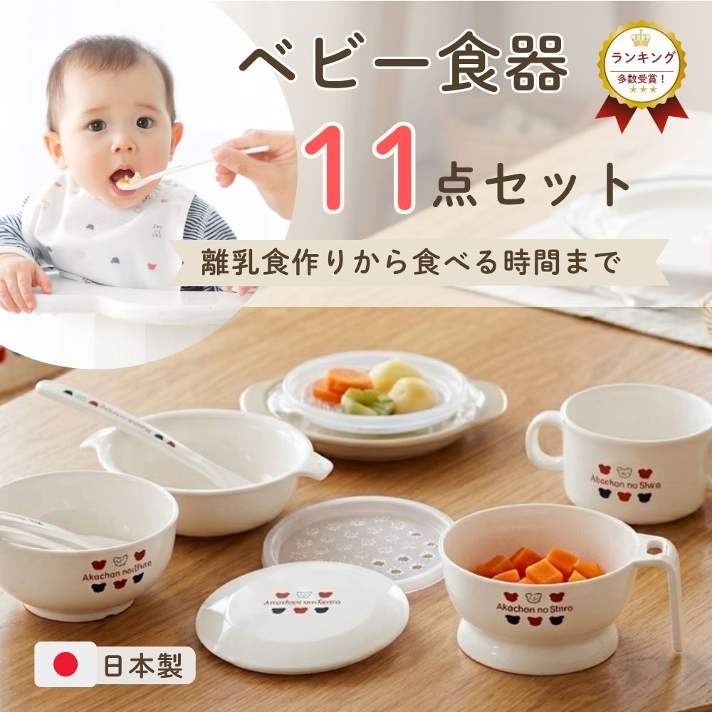 楽天市場】食器セット ベビー ファミリアの通販
