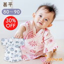 【マラソン中500円OFFクーポン】日本製 甚平 ベビー服 パジャマ 80~90 楊柳 高島ちぢみ 男の子 女の子 夢はなび 和服 夏 お祭り ベビーウェア パジャマ ゆかた 浴衣