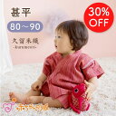 【LINE登録で300円OFF】甚平 日本製 80〜90 久留米織 ベビー 男の子 女の子 涼しい 綿100% 夏 祭 浴衣 パジャマ 赤ちゃん 1才 2才 8...