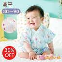 【LINE登録で300円OFF】日本製 甚平 ベビー服 パジャマ 80〜90 楊柳 夏波紋 和服 夏 お祭り ベビーウェア パジャマ ゆかた 浴衣