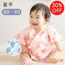 【LINE登録で300円OFF】日本製 甚平 ベビー服 パジャマ 80〜90 楊柳 高島ちぢみ 夏はなび 和服 夏 お祭り ベビーウェア パジャマ ゆかた 浴衣
