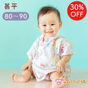【LINE登録で300円OFF】日本製 甚平 パジャマ ベビー服 甚平 80〜90 楊柳 高島ちぢみ あさがお 和服 夏 お祭り ベビーウェア プレゼント ルー...