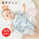 【LINE登録で300円OFF】甚平 ロンパース 日本製 夏 80 ベビー服 パジャマ 楊柳 涼しい ロンパース 涼風金魚 和服 夏 男の子 女の子 出産準備 出産祝い 赤ちゃん 甚平グレコ ゆかた 浴衣
