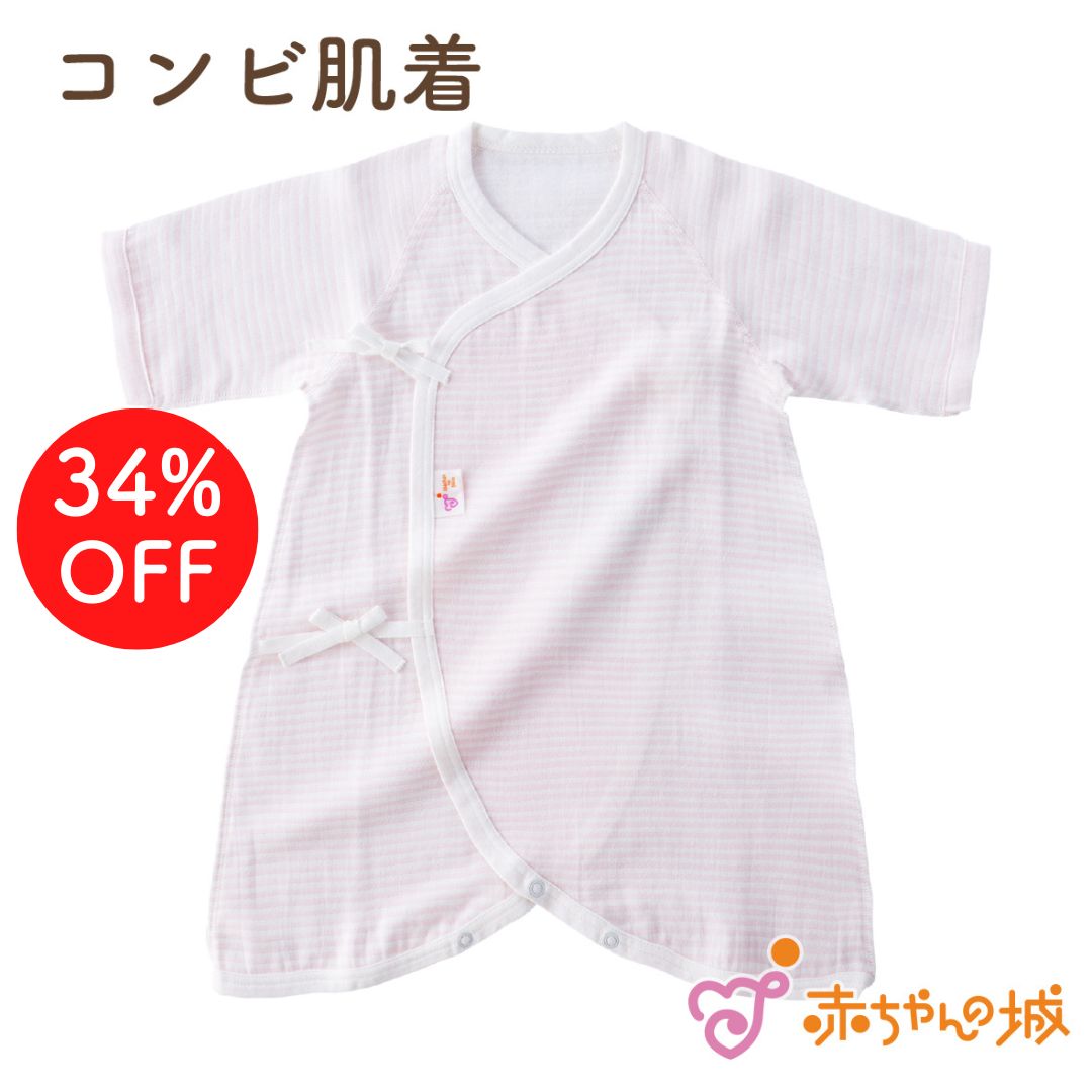 【キッズデザイン賞受賞】赤ちゃん 肌着 コンビ肌着 日本製 出産準備 出産祝い 新生児 ベビー肌着 ベル..
