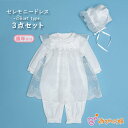 セレモニードレス ベビー お宮参り 春 夏 秋 冬 日本製 男の子 女の子 お祝い 出産祝い チューリップ 出産準備 3点セット アニバーサリー ショート丈