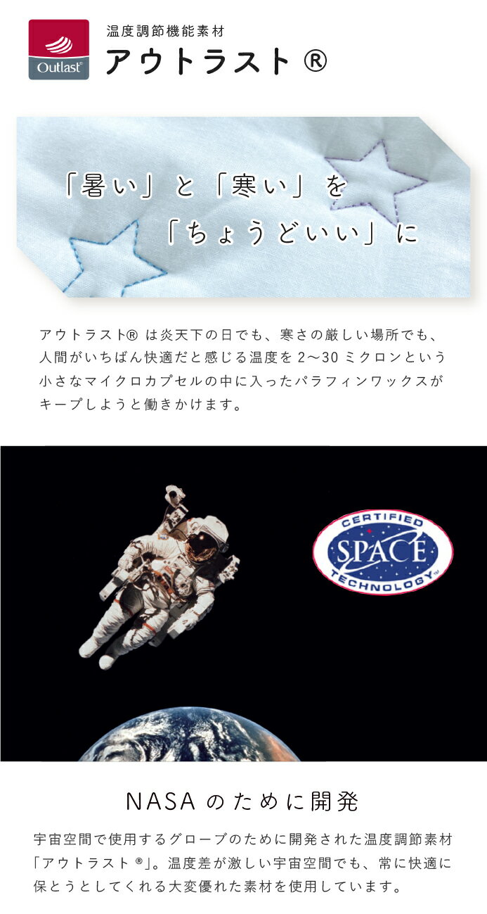 ピッタシーツ　アウトラスト【日本製　出産準備　出産祝い　寝具　ねんね　ブロード　オフホワイト　無地】