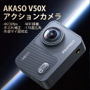 AKASO V50X アクションカメラ 2インチタッチスクリーン 超高画質 4K/30fps WiFi搭載 EIS手ぶれ補正170度広角 スポーツカメラ 30m防水 4K / 60fps・20MP高解像度 タッチスクリーン EIS手ブレ補正 外部マイク対応、アクセサリー豊富