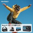 AKASO Brave8 アクションカメラ+128GBメモリーカード+バックパッククリップ + ヘッドバンドセット 4K60fps 48MP アクションカム スーパースムーズ手ぶれ補正 本機防水10M 水中カメラ WiFi Type-C外部マイク対応 音声制御機能