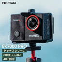 【クーポンで30%OFF★春のスポーツ応援セール】AKASO EK7000 Pro 4Kアクションカメラ 2000万画素 40m防水 手ブレ補正 WIFI リモ...