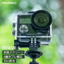 【クーポンで20%OFF★春のスポーツ応援セール!】AKASO アクションカメラ Brave4 4K 20MP 手振れ補正 WiFi搭載 Micro USB外部...