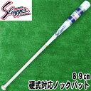 [SSK]エスエスケイノックバットリーグチャンプFUNGO(SBB8006)(5095)ブラウン×シルバー