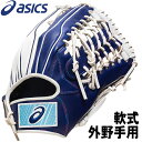 2022春夏限定モデル【軟式　外野手用　右投げ　サイズ12】【ASICS】アシックス【SHIKISAI】シキサイ　軟式用グラブ　Pブルー×ホワイト　ネモフィラ【型付け無料】ネモフィラス