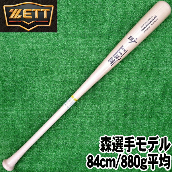 2022߸ʡڹżХåȡ84cm/880gʿѡǥۡZETT(å)PROSTATUSץƥƻϡɥᥤץ롡ʥ