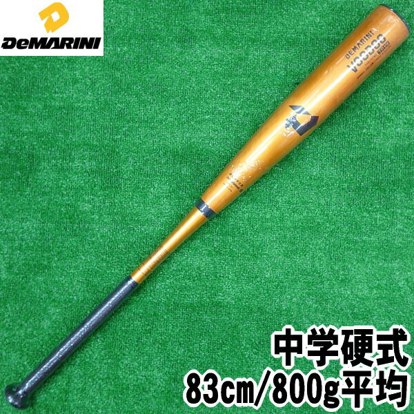 2023限定モデル【中学硬式用バット　83cm/800g平均】トップバランス【DeMARINI VOODOO TP H&H 】ディマリニ・ヴードゥ　金属バット　ゴールド　日米共同開発
