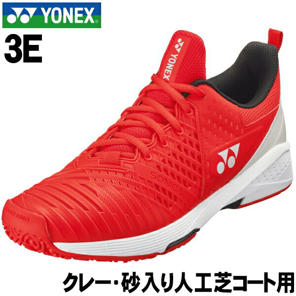 【YONEX】クレー・砂入り人工芝コート用　3E テニスシューズ＜パワークッション　ソニケージ3メンGC＞ POWER CUSHION SONICAGE 3 MEN G..