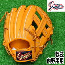 【軟式 内野手用 右投げ用】【久保田スラッガー】SLUGGER(KSオレンジ×タン)【型付け無料】Kubota Slugger 野球グラブ(4)