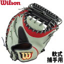2023モデル【軟式 捕手用キャッチャーミット 2A型 右投げ】【Wilson】ウイルソン<The Wannabe Hero>ワナビーヒーロー 軟式野球グラブ 【型付け無料】グレー×レッド
