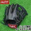 2023モデル　Jr【少年軟式　オールラウンド用　サイズM　右投げ】【Rawlings】ローリングス　野球 グラブ ジュニア ハイパーテック【HYPER TECH R9 SERIES】ブラック【型付け無料】