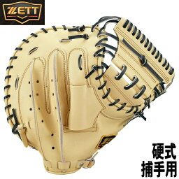 2023年秋冬限定色【硬式キャッチャーミット　横型　右投げ】【ZETT】ゼット　捕手用　パステルブラウン×ブラック【PROSTATUS】プロステイタス【型付け無料】【送料無料】