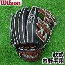 2023秋冬限定モデル【軟式　内野手用　86型　右投げ　サイズ11.5インチ】【Wilson】ウイルソン＜The Wannabe Hero DUAL＞ワナビーヒーローデュアル　軟式野球グラブ　スーパースキン仕様【型付け無料】Dブラウン/ブラックSS