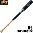 【84cm/900g平均】【ZETT】(ゼット)竹バット　硬式用木製バット　合竹　エクセレントバランス【EXCELLENT BALANCE】ブラック(1900MO)　練習用バット
