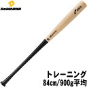 2024年秋冬モデル【トレーニング用バット 84cm/900g平均】プロメープルコンポジット トレーニング D271型【DeMARINI】ディマリニ BBCOR対応【練習用】ナチュラル トレーニングバット(4)