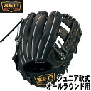 【Jr】2024年モデル【ジュニア軟式 オールラウンド用 サイズM 右投げ用】【ZETT】ゼット【ZERO ONE STAGE】ゼロ ワン ステージ(ブラック)【型付け無料】少年軟式グラブ
