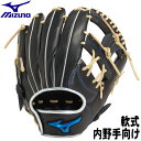 2024年限定モデル【軟式　内野手向け　サイズ9　右投げ】【MIZUNO】ミズノ【WILL DRIVE BLUE】ウィルドライブブルー　ブラック×シルバー【型付け無料】野球グラブ