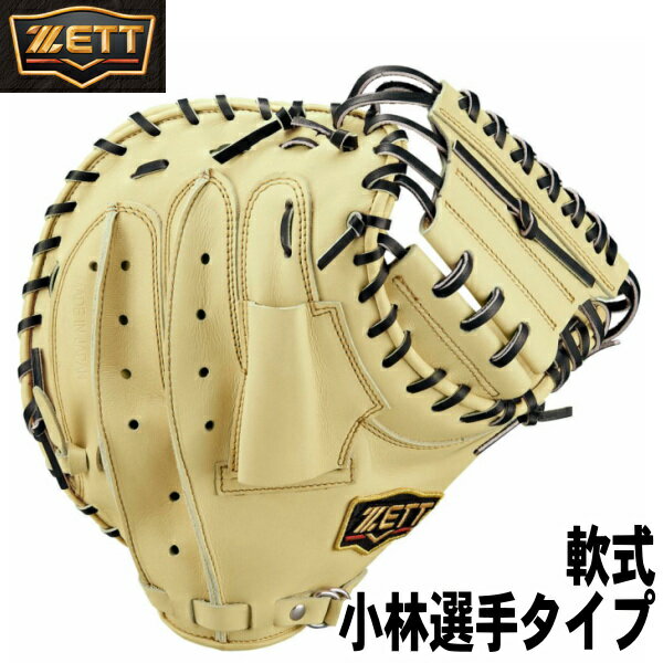 楽天市場】キャッチャーミット 古田の通販 楽天市場】キャッチャーミット 古田の通販