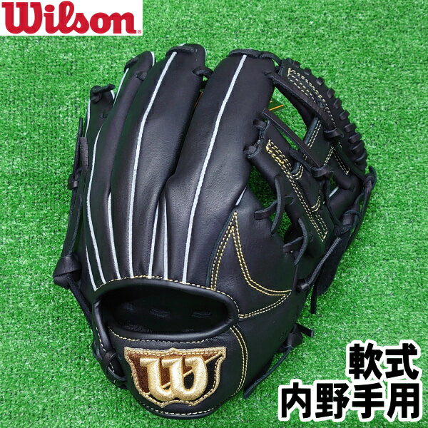 【一般軟式　内野手用　右投げ　サイズ11.25】【Wilson】ウイルソン＜EZC＞EAZY CATCH イージーキャッチ　軟式グラブ【型付け無料】ブラック