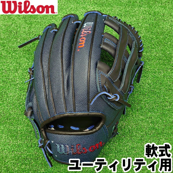 2024秋冬モデル【軟式　ユーティリティ用　DW5型　右投げ　サイズ12インチ】【Wilson】ウイルソン＜D-Max DUAL＞D-マックス　デュアル 軟式野球グラブ　スーパースキン仕様【型付け無料】オールラウンド　ネイビー×ネイビーSS