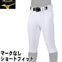 NEW　マークなし【ショートフィット】【MizunoPro】