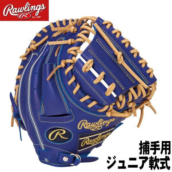2025年モデル　Jr【ジュニア軟式　捕手用キャッチャーミット　サイズ31.5 右投げ】【Rawlings】ローリングス　野球 グラブ 少年軟式 ハイパーテック【HYPER TECH R9 SERIES】インディゴ【型付け無料】
