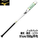 2025限定品【木製ノックバット 91cm/550g平均】ミズノプロ ノック【Mizuno Pro】【朴+メイプル】硬式・軟式・ソフト ホワイト×ブラック