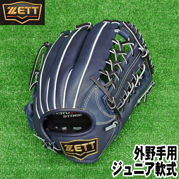 楽天市場】グローブ・ミット（ブランドゼット・カラーネイビー）（野球