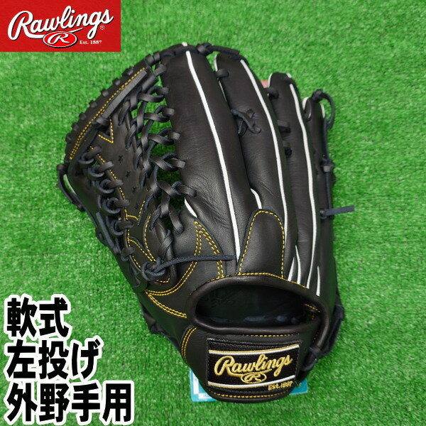 Outfielder - 2026年モデル【一般軟式　左投げ　外野手用　サイズ12.5】【Rawlings】ローリングス＜HYPER TECH R2G＞ハイパーテックR2G READY TO GO　ブラック　野球グラブ【型付け無料】【送料無料】