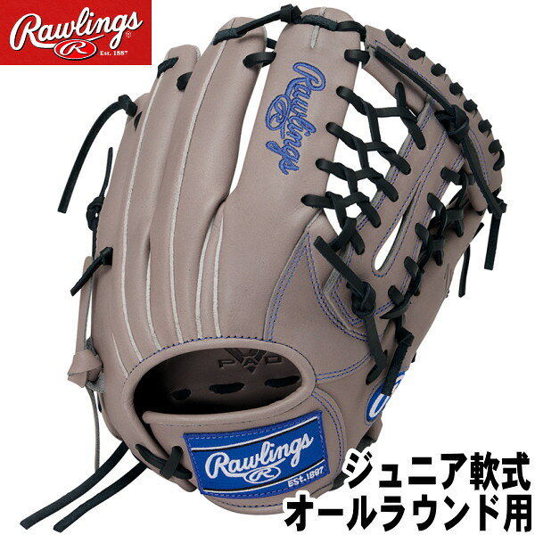 2026年モデル　Jr【ジュニア軟式　オールラウンド用　サイズL　右投げ】【Rawlings】ローリングス　野球 グラブ ジュニア ハイパーテック【HYPER TECH R9 SERIES】グレー【型付け無料】少年軟式